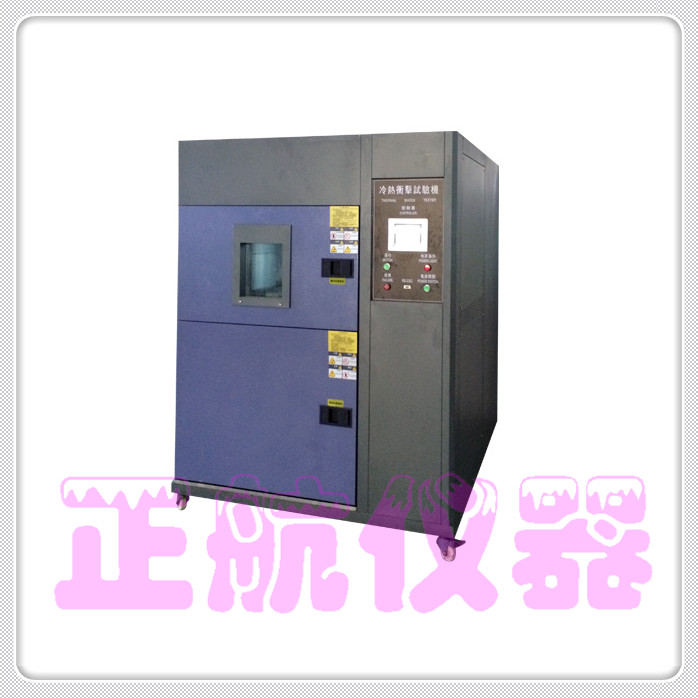 烤漆冷熱沖擊試驗箱
