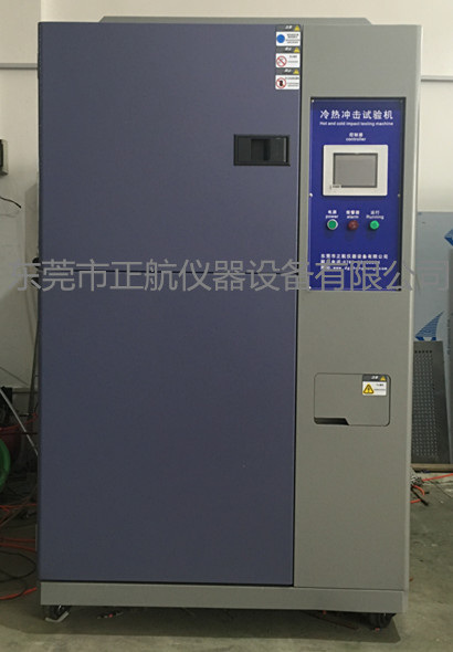 冷熱沖擊試驗箱|三箱式和二箱式有什么區(qū)別呢？