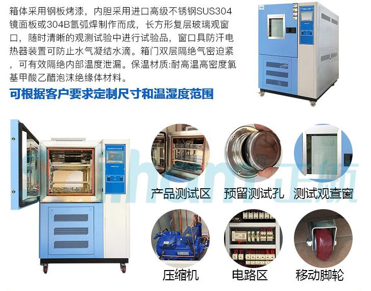 快速溫變濕熱試驗箱產(chǎn)品結(jié)構(gòu)圖