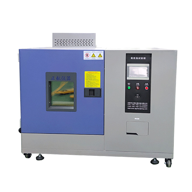 小型高低溫試驗箱