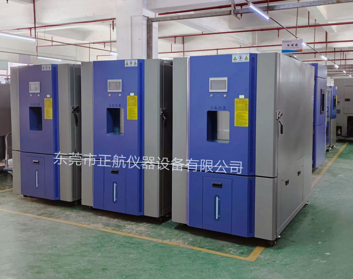 3臺1000L恒溫恒濕試驗箱送貨東莞高埗